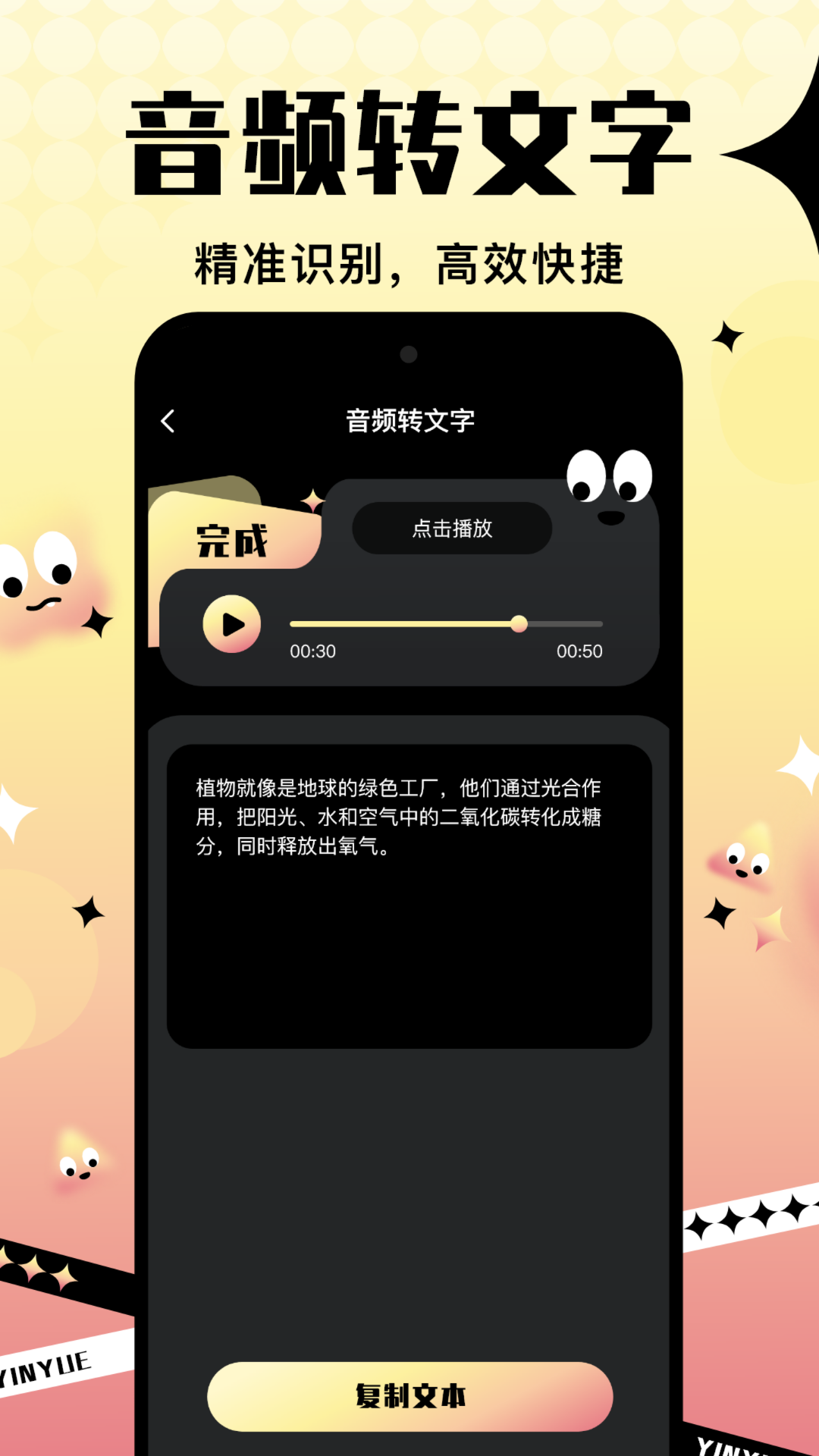 音阅截图6