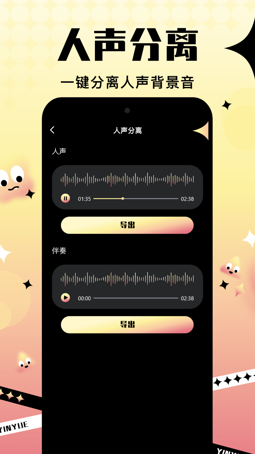 音阅截图7