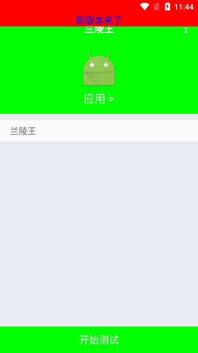 兰陵王弱网5.0参数截图1