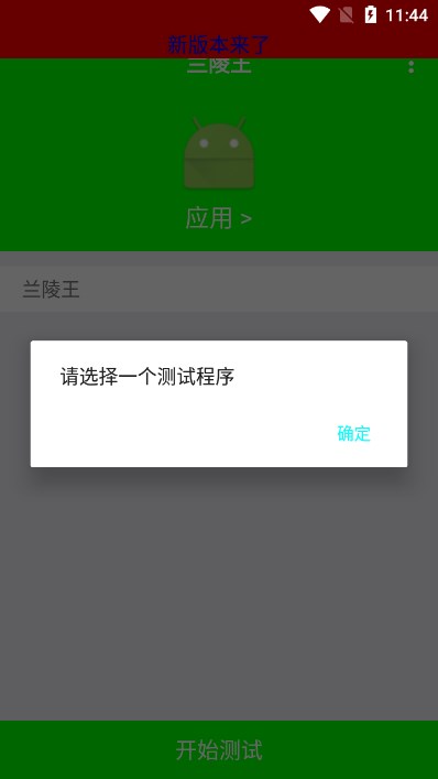 兰陵王弱网5.0参数截图2