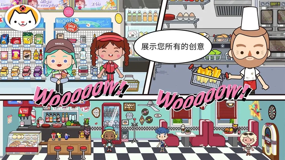 Miga Towe My World1.81版本截图3