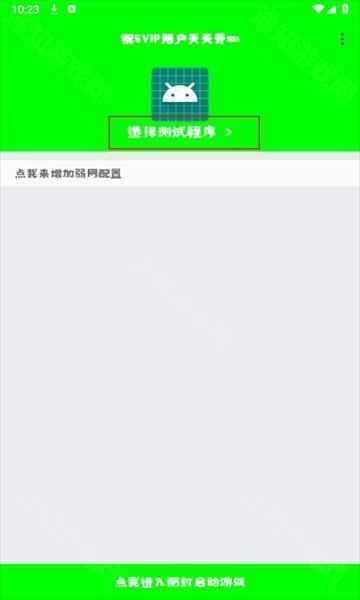 兰陵王弱网app官方版