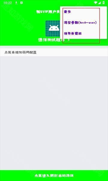 兰陵王弱网app官方版