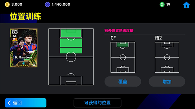 实况足球8国际版截图2