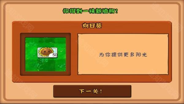 植物大战僵尸无名版手机版