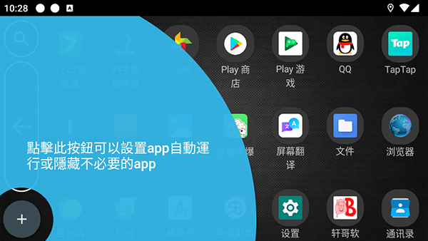 carlauncher车载桌面截图3