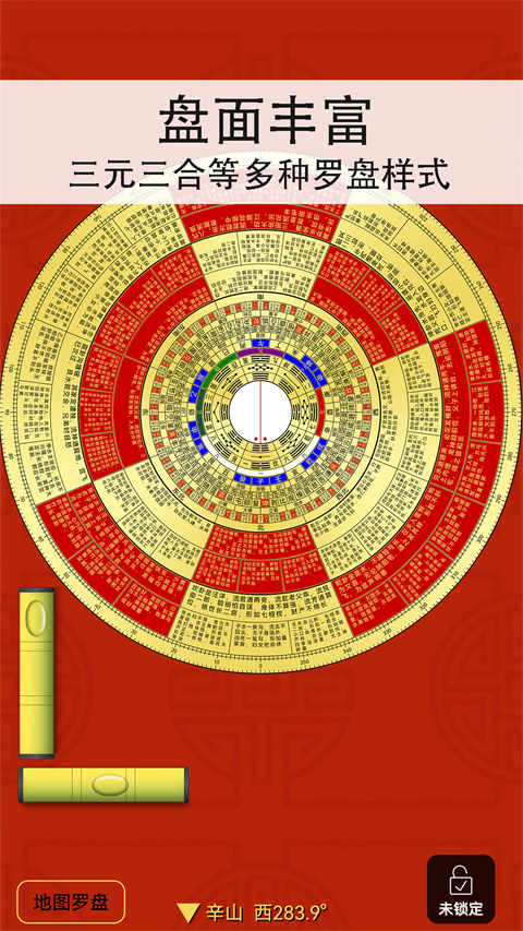 精密罗盘指南针去广告版截图1