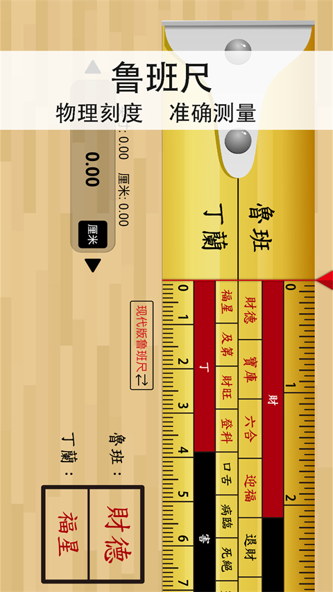 精密罗盘指南针去广告版截图2