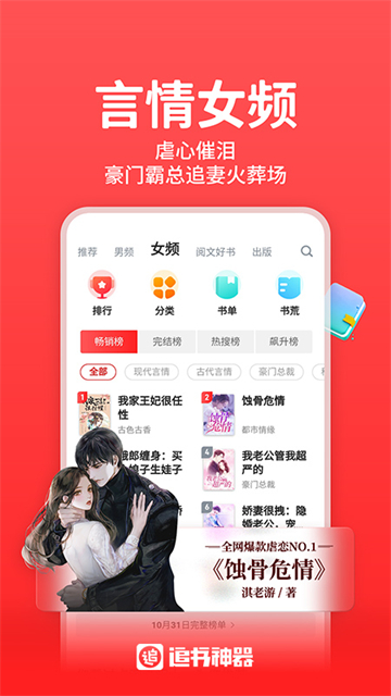 追书神器极速版截图4