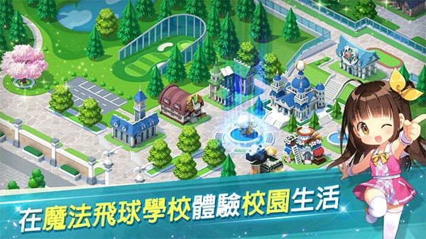 com2us萌幻飞球截图1