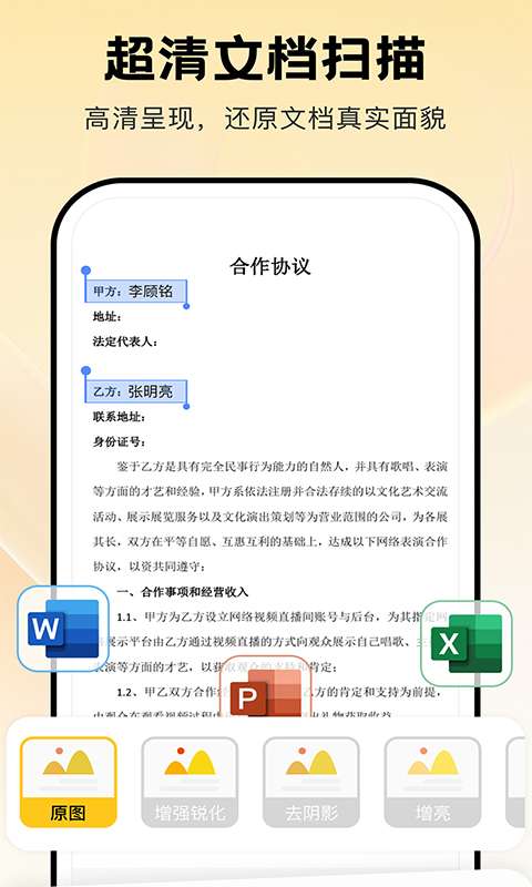 PDF扫描宝截图2