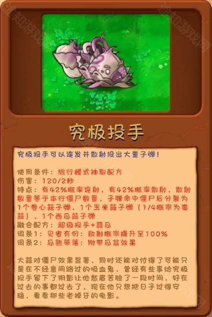 植物大战僵尸融合版最新版