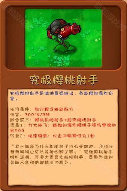 植物大战僵尸融合版最新版