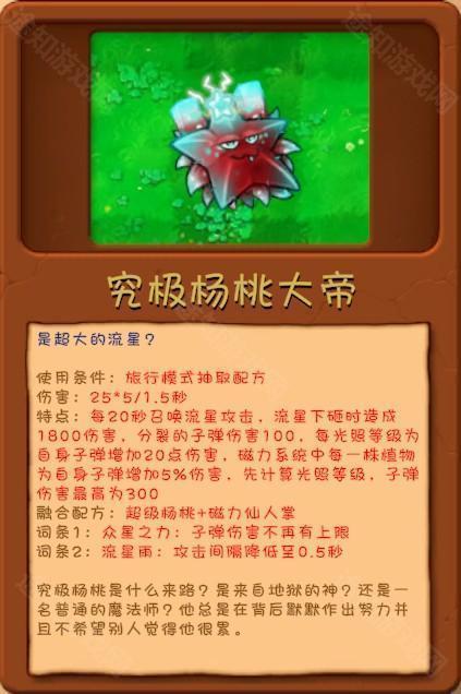 植物大战僵尸融合版最新版