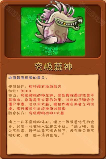 植物大战僵尸融合版最新版