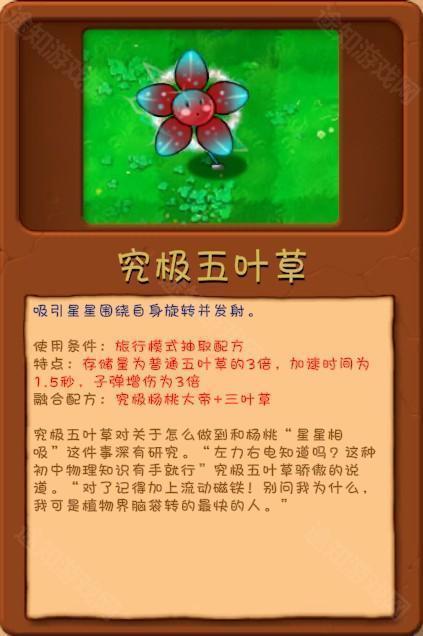 植物大战僵尸融合版最新版