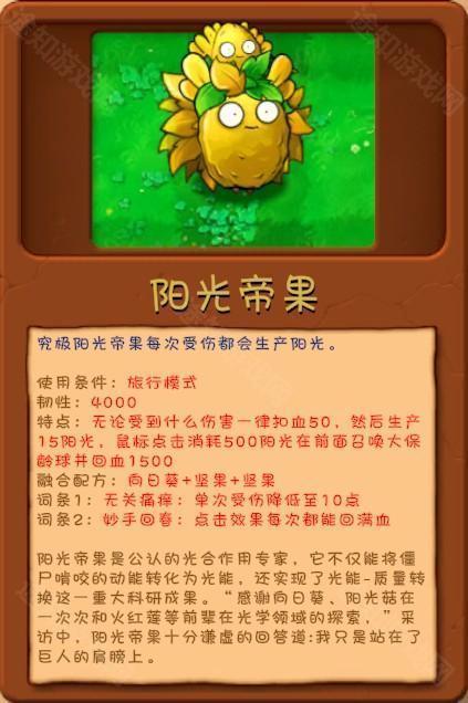 植物大战僵尸融合版最新版