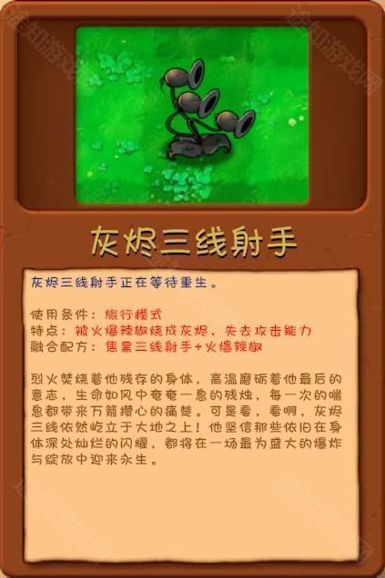 植物大战僵尸融合版最新版