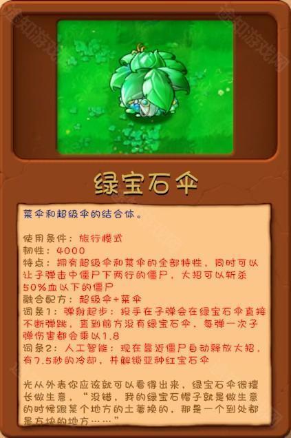 植物大战僵尸融合版最新版