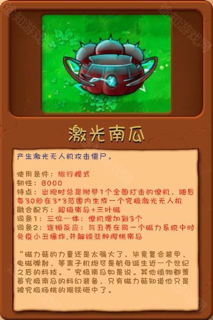 植物大战僵尸融合版最新版