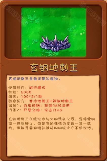 植物大战僵尸融合版最新版