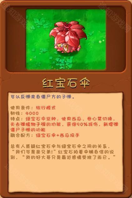 植物大战僵尸融合版最新版