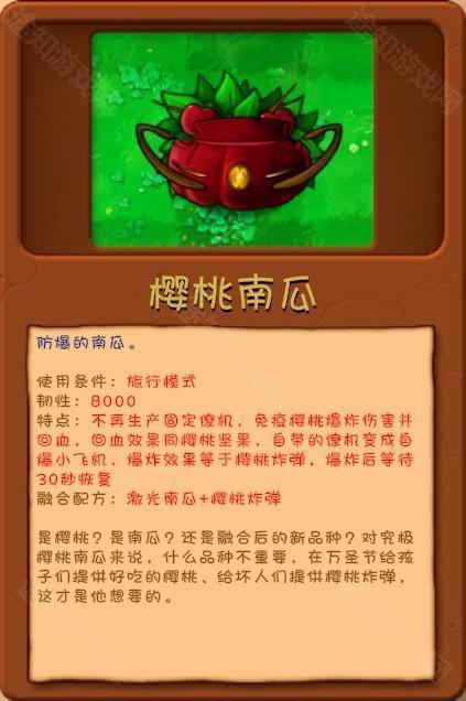 植物大战僵尸融合版最新版