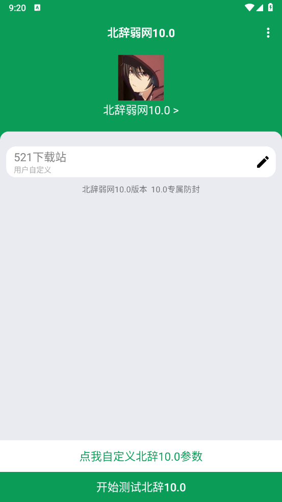 北辞iOS范围拾取截图2