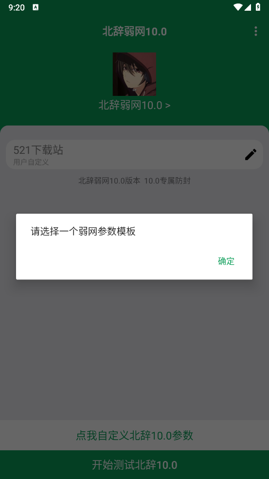 北辞iOS范围拾取截图3