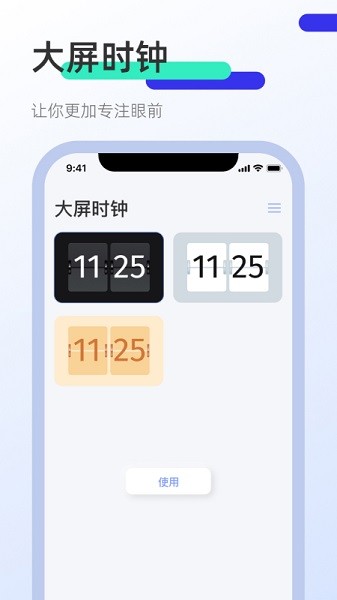 clicker屏幕点击器截图1