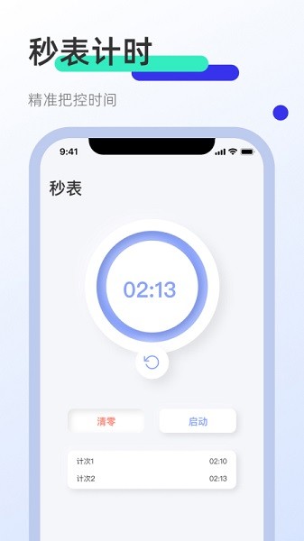 clicker屏幕点击器截图3