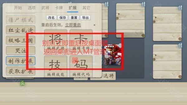 三国杀奶杀裸杀版美化包导入三国杀教程