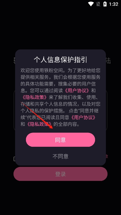 铁粉空间网页版截图2