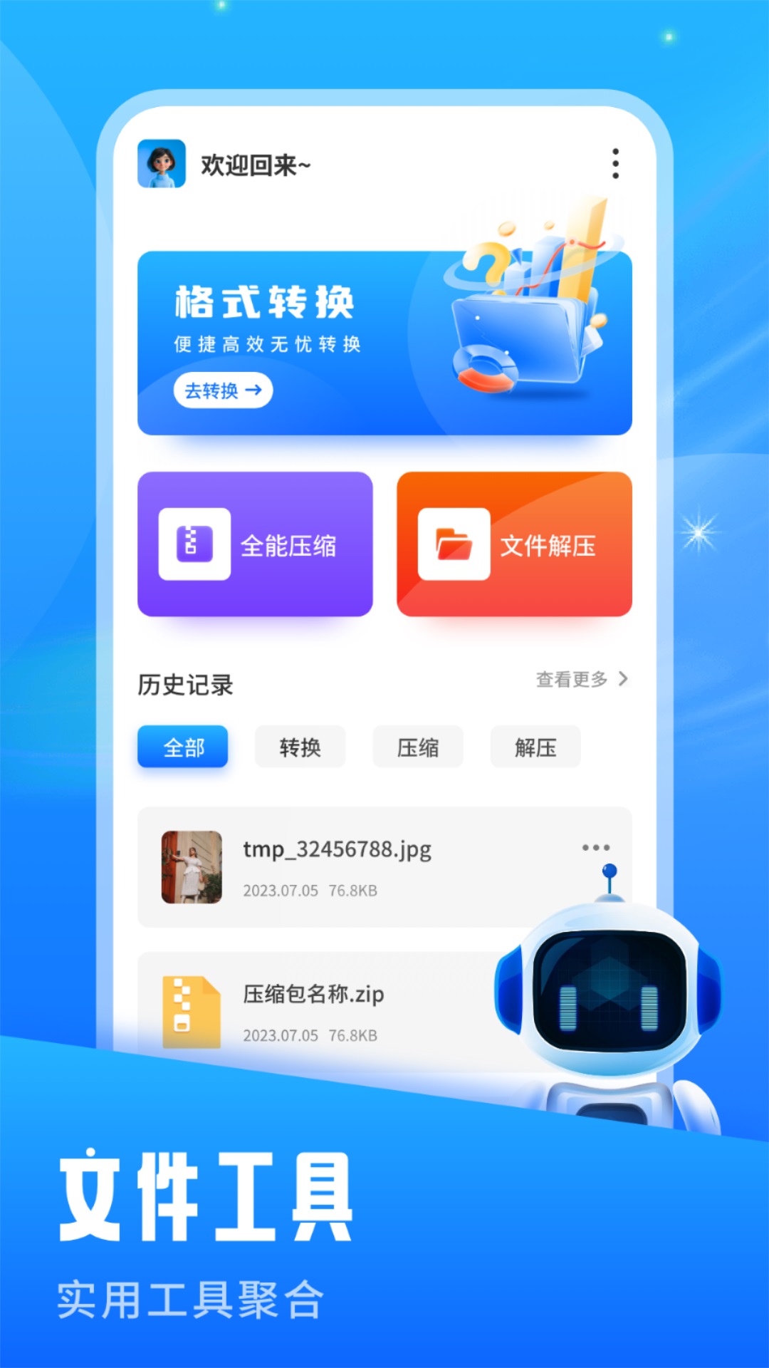 青蛙浏览器截图3