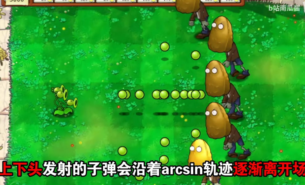 植物大战僵尸吃席版