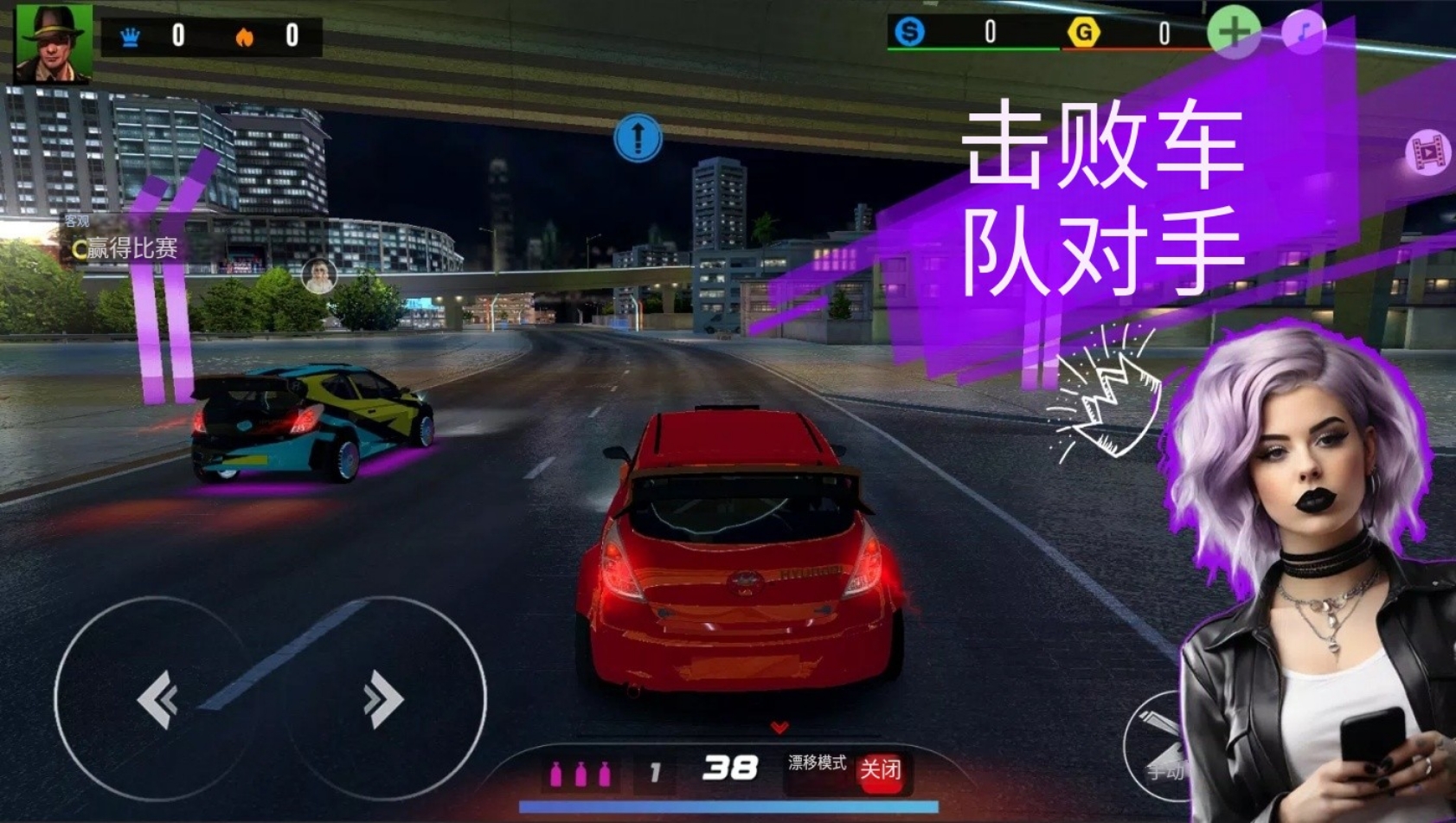 地下飙车组3截图2