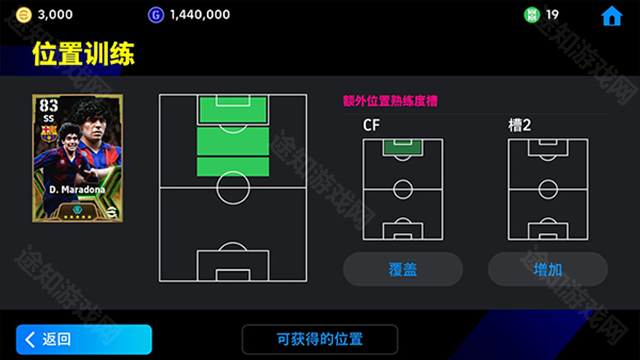 实况足球2025网易版