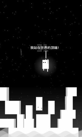 雨箱求生截图1