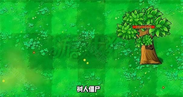 植物大战僵尸杂交版3.1