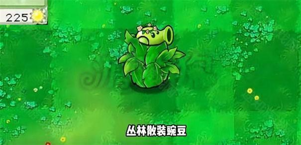 植物大战僵尸杂交版3.1