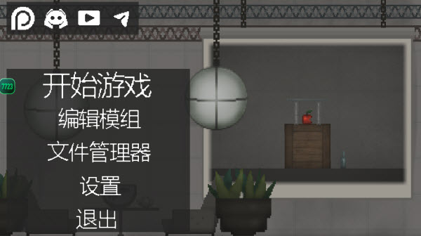 甜瓜游乐场27.0playmods截图1