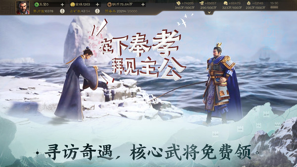 三国志战棋版官方版截图2