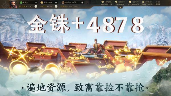 三国志战棋版官方版