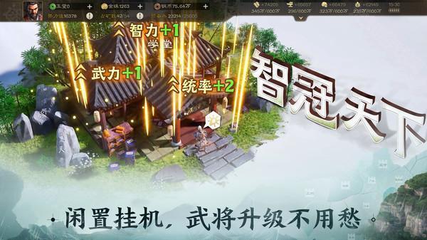 三国志战棋版官方版