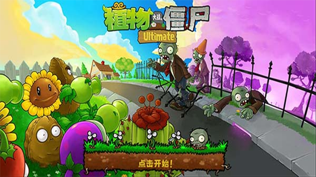 植物大战僵尸精华版1.0.5截图4