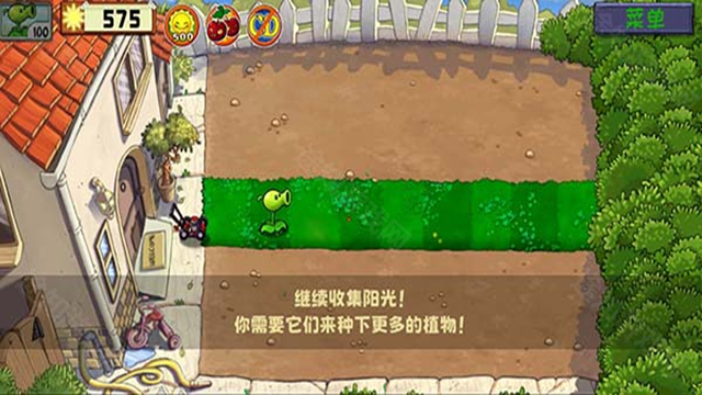 植物大战僵尸精华版1.0.5