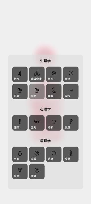 生命life汉化版截图1