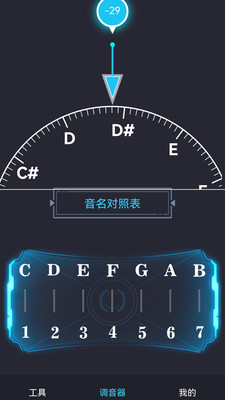 免费调音器截图1