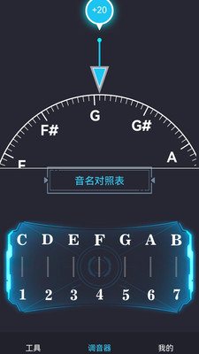 免费调音器截图3