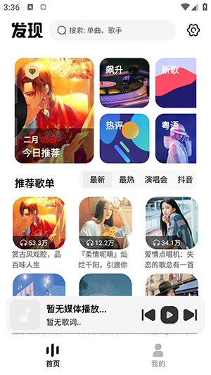 新音悦适配截图4